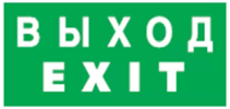  Navigator 14 385 NL-336126NEF04-EXIT (NEF-04)