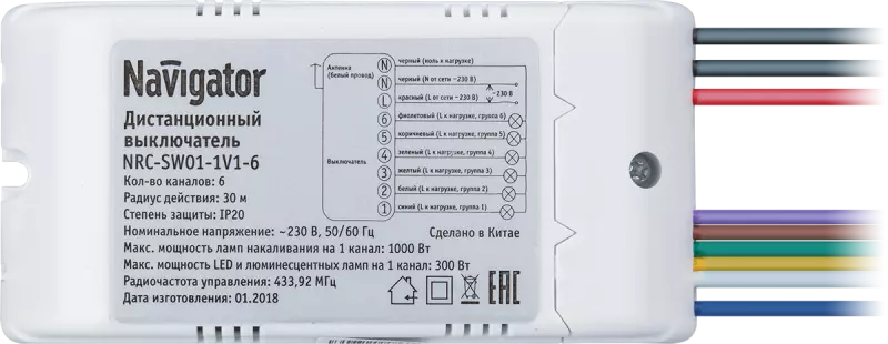 Выключатель Navigator 61 761 NRC-SW01-1V1-6 с пультом, 6 каналов, 6х1000Вт Выключатель Navigator 61 761 NRC-SW01-1V1-6 с пультом, 6 каналов, 6х1000Вт